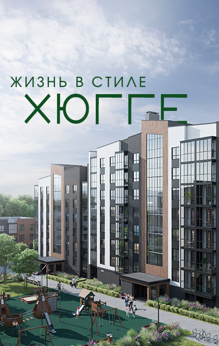 Гранд Вилладж